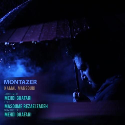 دانلود آهنگ منتظر